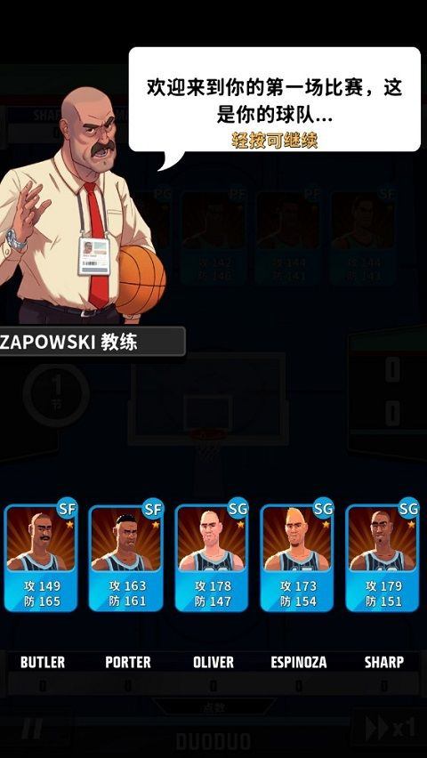 篮球明星争霸战(Rival Stars) v2.10.5安卓版