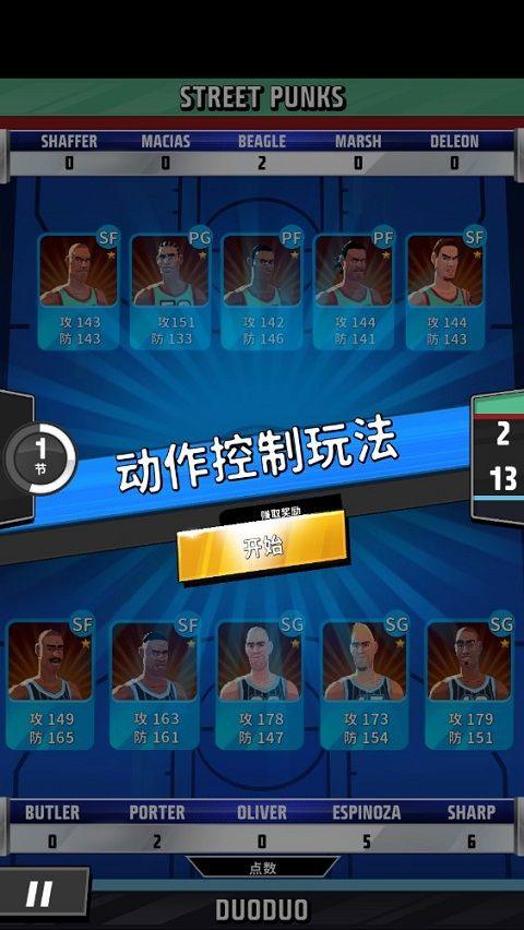 篮球明星争霸战(Rival Stars) v2.10.5安卓版