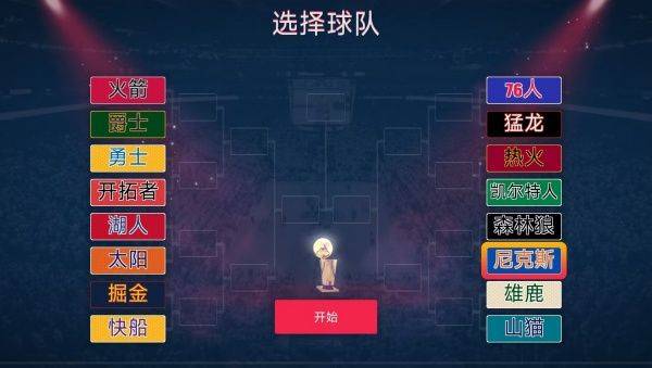 篮球MDA游戏 v2.0.0 安卓版 篮球MDA游戏 v2.0.0 安卓版