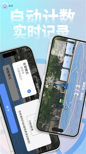篮迹app官方下载最新版 篮迹app官方下载最新版