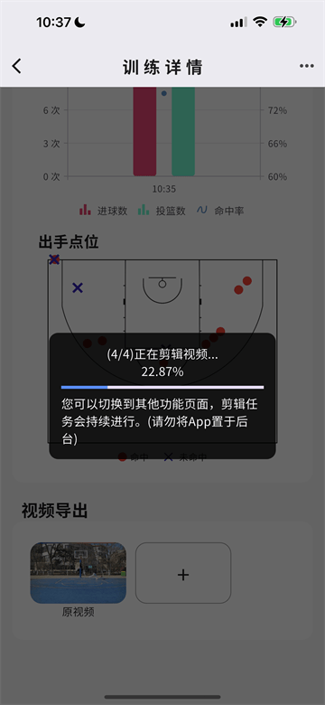 篮迹app官方下载最新版 篮迹app官方下载最新版