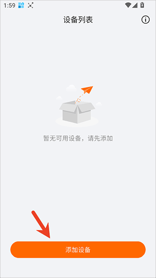 籁特易耳app v3.1.4