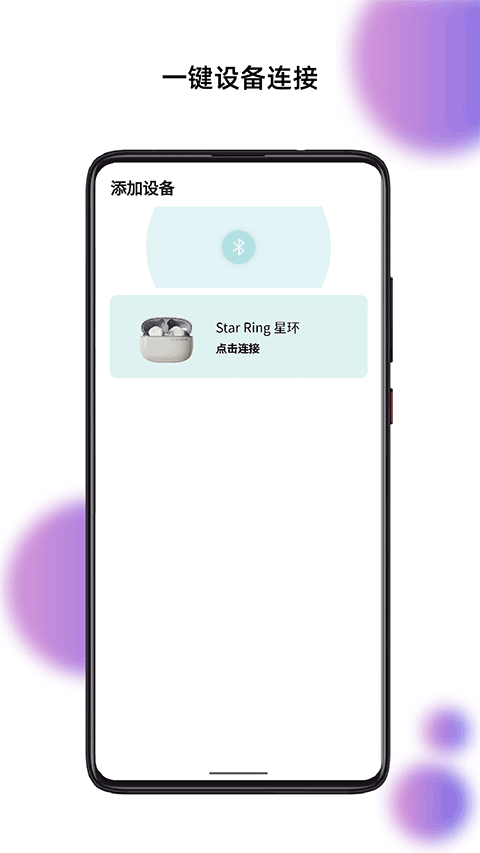 籁特易耳app v3.1.4