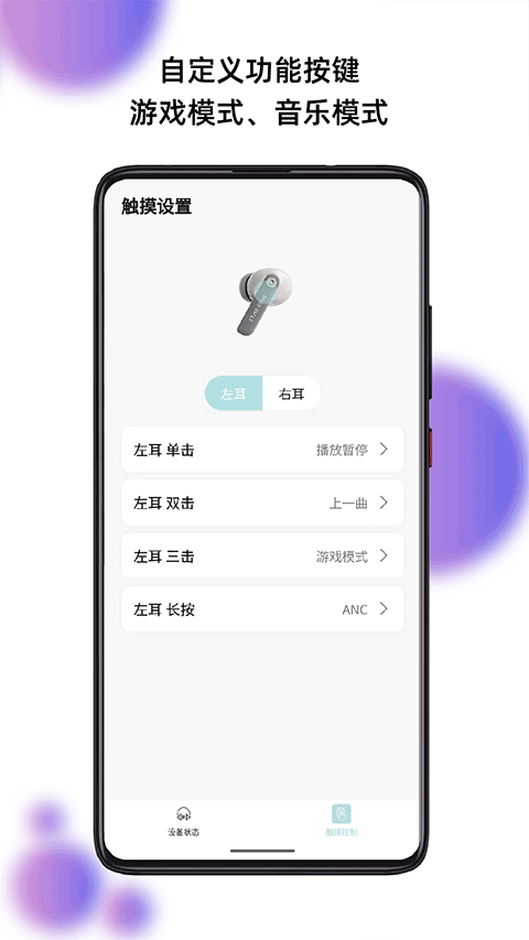 籁特易耳app v3.1.4