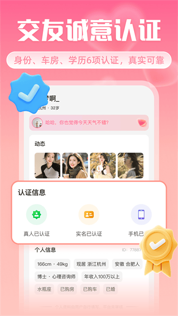 米伴聊天软件