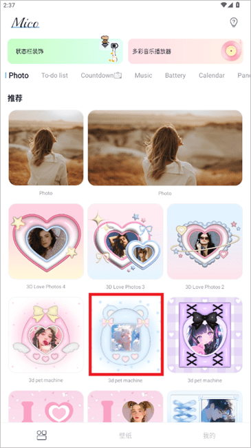 米克锁屏app v1.55.0安卓版