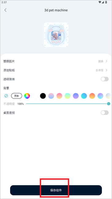 米克锁屏app v1.55.0安卓版