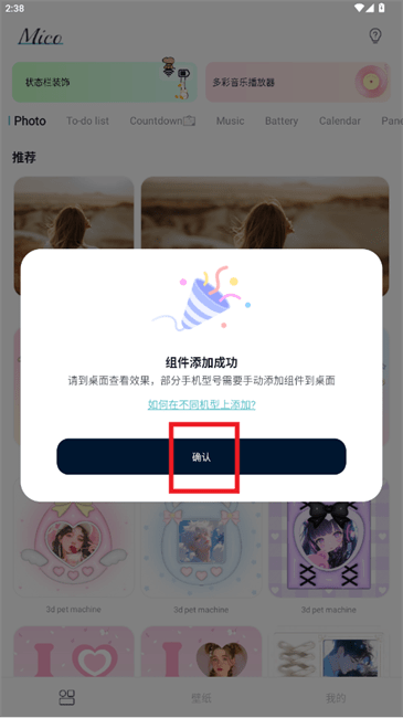 米克锁屏app v1.55.0安卓版