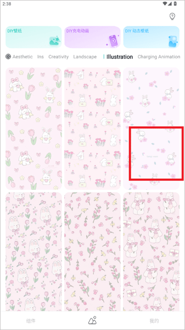 米克锁屏app v1.55.0安卓版
