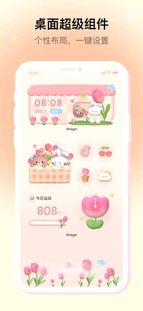 米克锁屏app v1.55.0安卓版