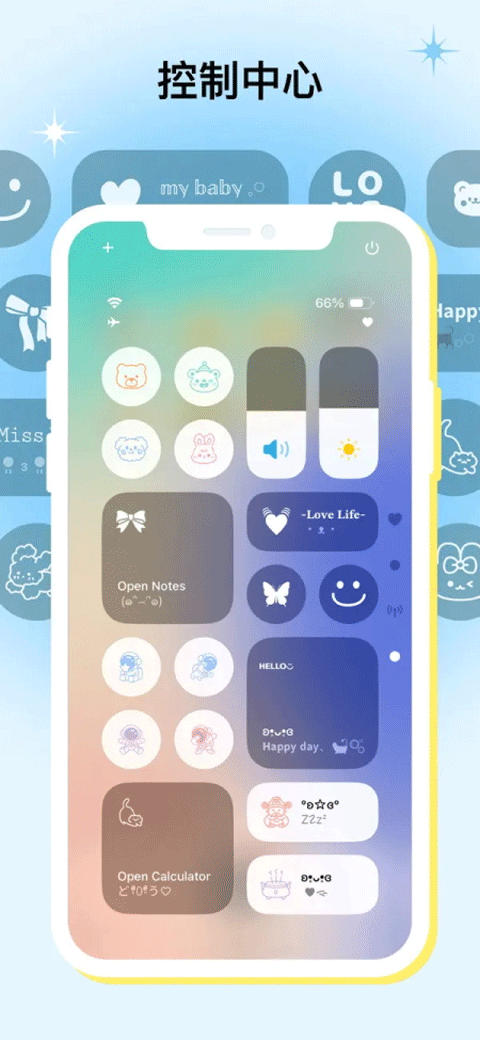 米克锁屏app v1.55.0安卓版