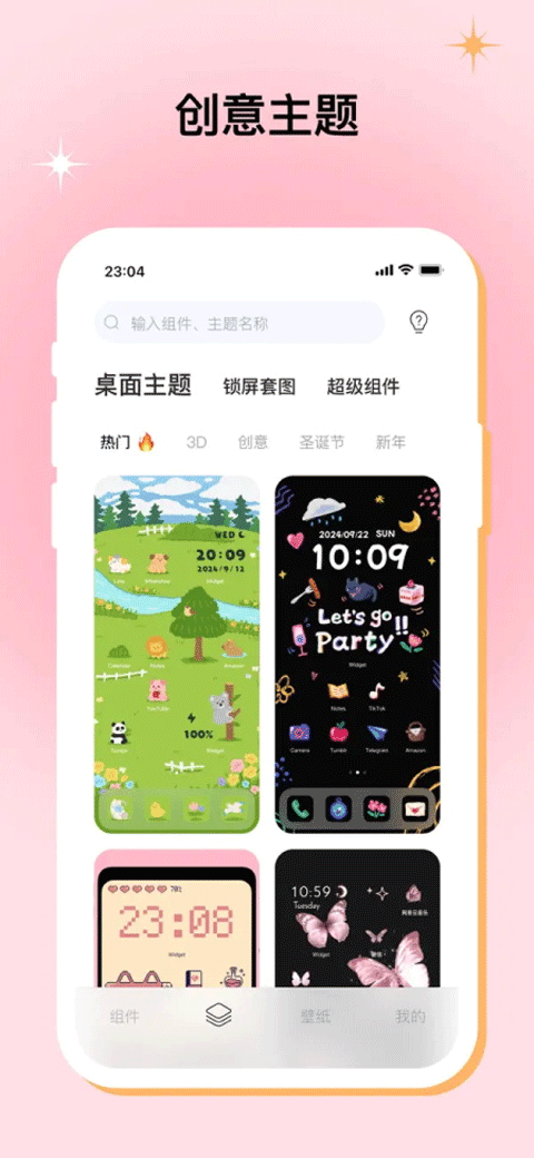 米克锁屏app v1.55.0安卓版