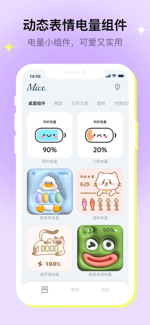 米克锁屏app v1.55.0安卓版