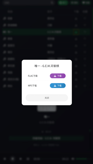 米兔音乐app官方版 v1.1安卓版