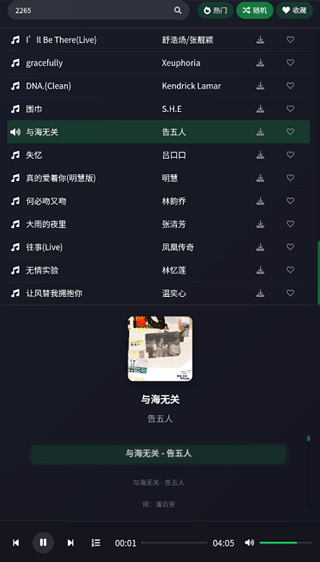 米兔音乐app官方版 v1.1安卓版