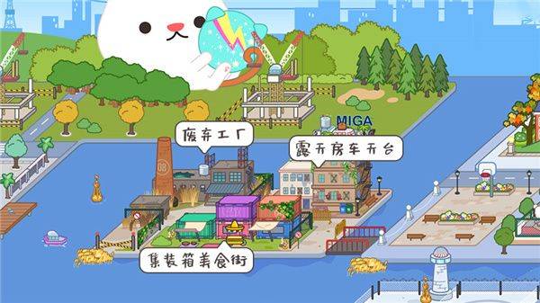 米加小镇世界国际服2026最新版 v1.93安卓版
