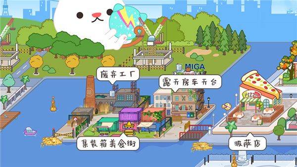 米加小镇世界国际服2026最新版 v1.93安卓版