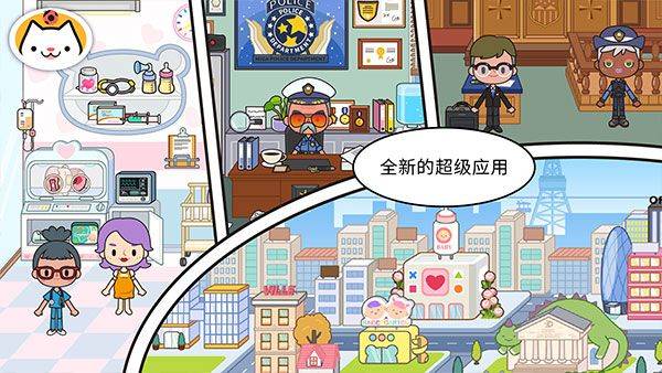 米加小镇世界国际服2026最新版 v1.93安卓版