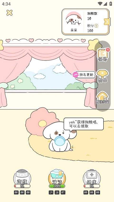 米卡日常app(口袋周计划) v1.6.5官方版
