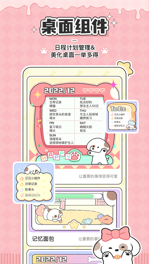 米卡日常app(口袋周计划) v1.6.5官方版
