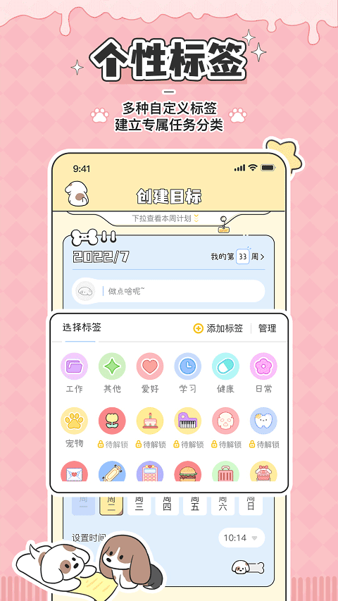 米卡日常app(口袋周计划) v1.6.5官方版