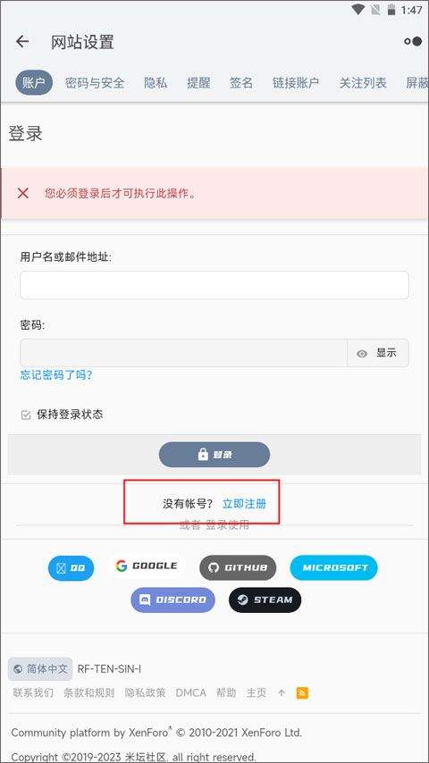 米坛社区官方正版 v1.0.8.2安卓版