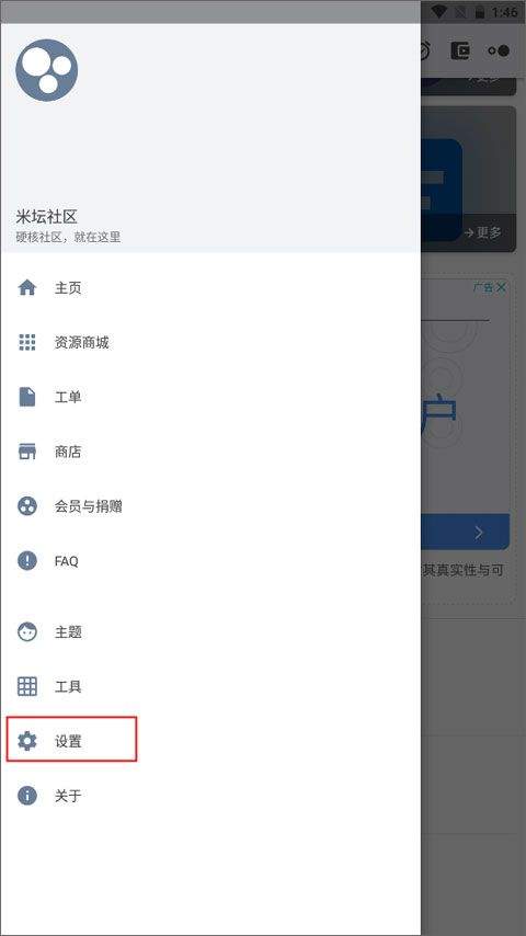 米坛社区官方正版 v1.0.8.2安卓版
