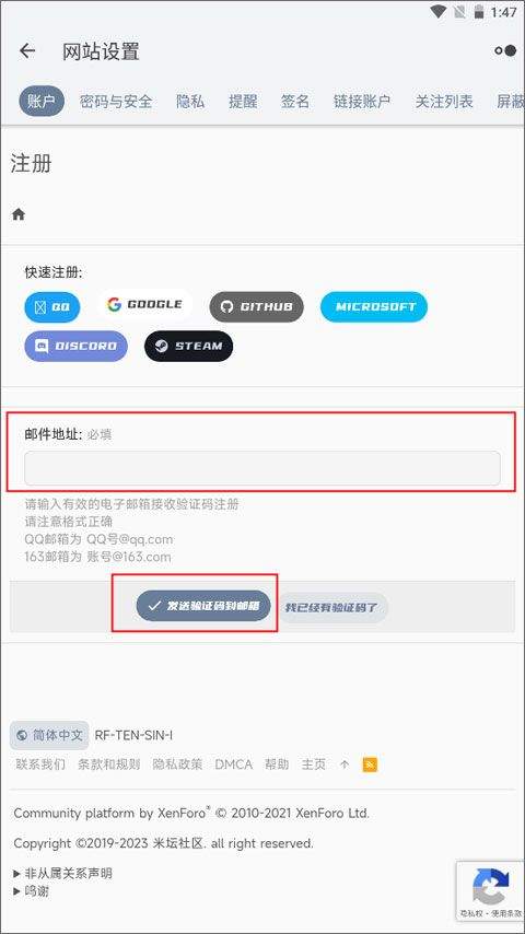 米坛社区官方正版 v1.0.8.2安卓版
