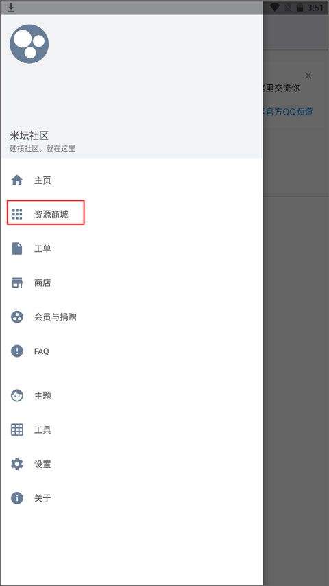 米坛社区官方正版 v1.0.8.2安卓版