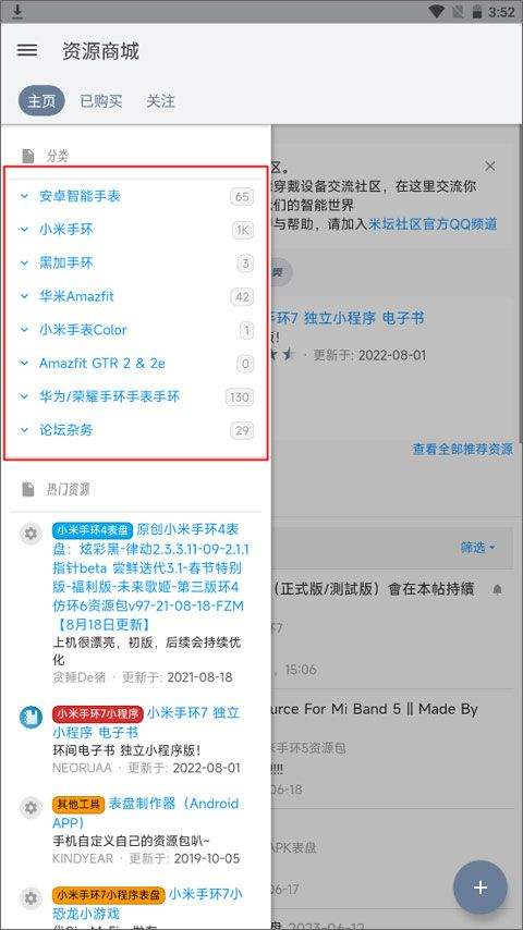 米坛社区官方正版 v1.0.8.2安卓版