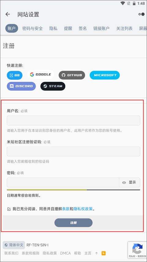 米坛社区官方正版 v1.0.8.2安卓版