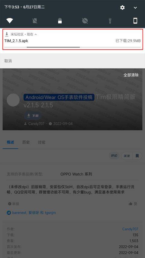 米坛社区官方正版 v1.0.8.2安卓版