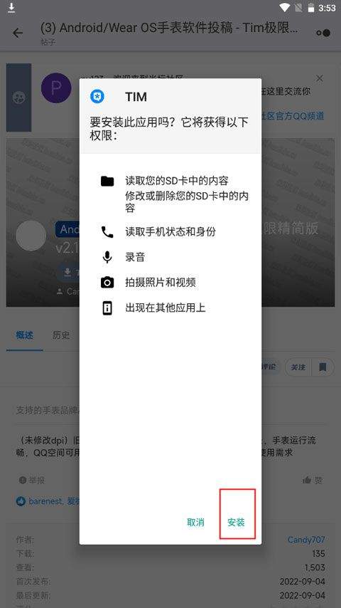 米坛社区官方正版 v1.0.8.2安卓版