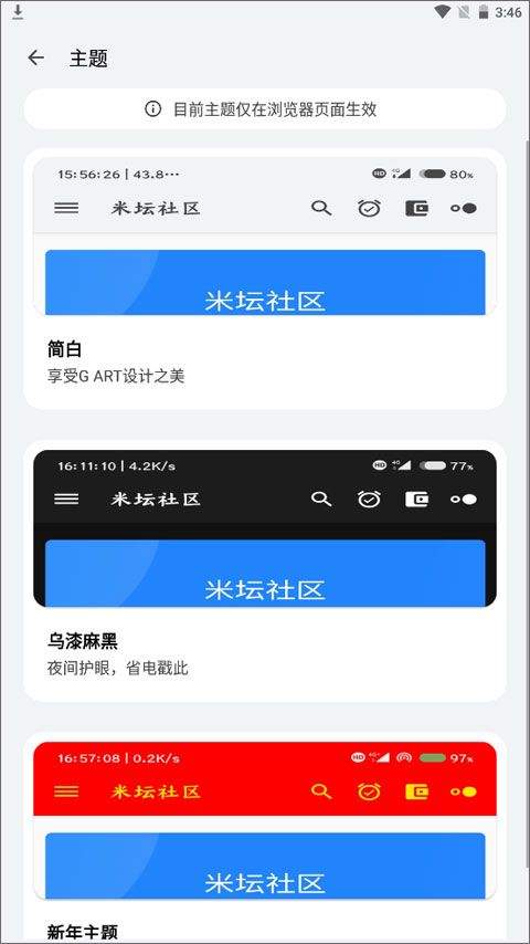 米坛社区官方正版 v1.0.8.2安卓版