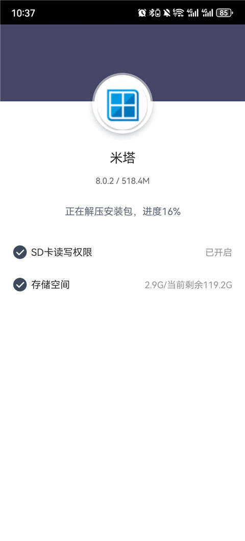 米塔miside直装下载v8.0.2 安卓版 米塔miside直装下载v8.0.2 安卓版