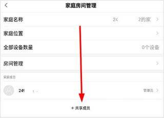 米家监控摄像头app v11.3.703安卓版