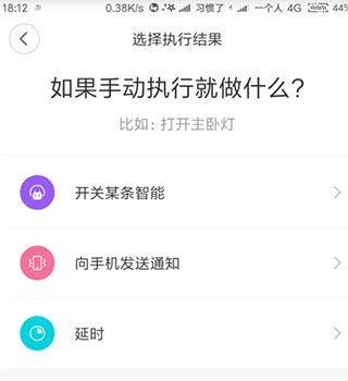 米家监控摄像头app v11.3.703安卓版