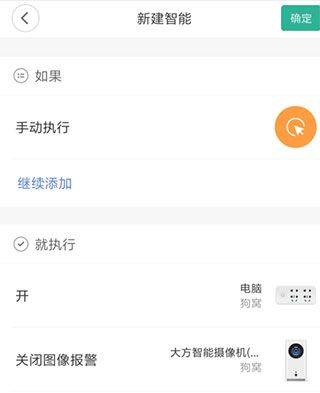 米家监控摄像头app v11.3.703安卓版