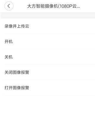 米家监控摄像头app v11.3.703安卓版