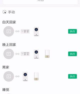 米家监控摄像头app v11.3.703安卓版