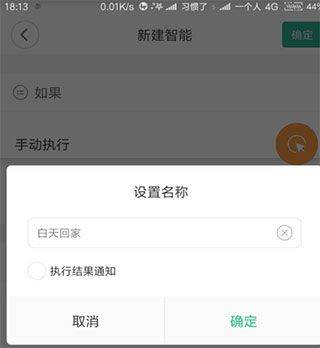 米家监控摄像头app v11.3.703安卓版