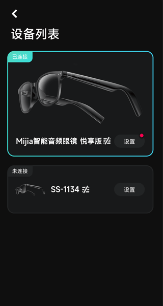 米家眼镜app最新版 v2.4.7安卓版
