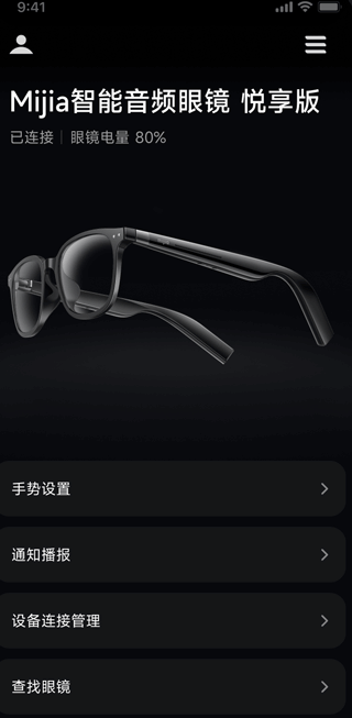 米家眼镜app最新版 v2.4.7安卓版