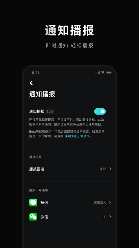 米家眼镜app最新版 v3.1.27安卓版