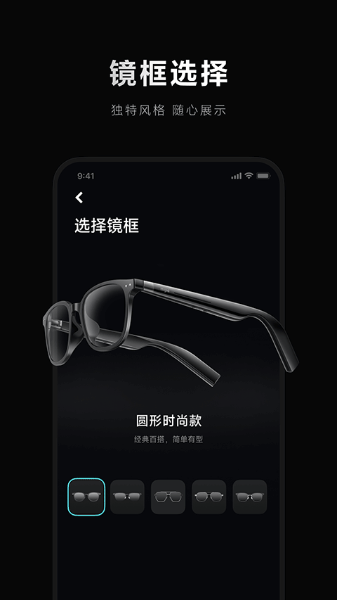 米家眼镜app最新版 v3.1.27安卓版