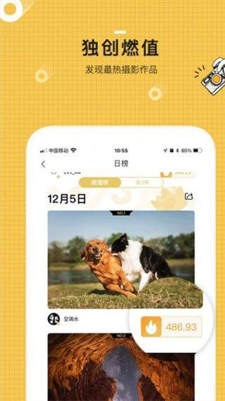 米拍摄影app v5.5.1安卓版