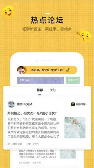 米拍摄影app v5.5.2安卓版