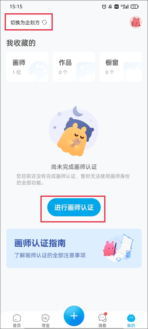 米画师app官方最新版本 v7.47.1安卓版