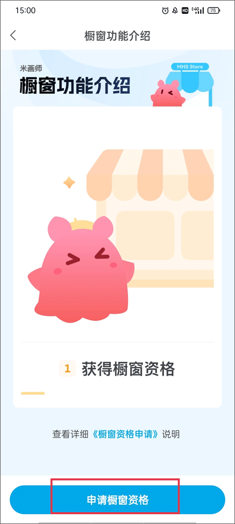 米画师app官方最新版本 v7.47.1安卓版