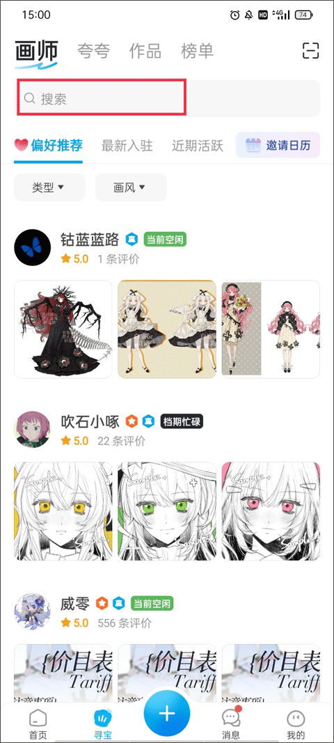 米画师app官方最新版本 v7.47.1安卓版